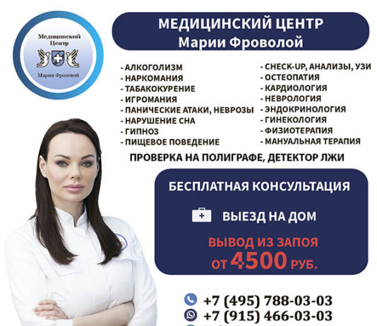 Эффективное лечение алкоголизма в Москве с гарантией