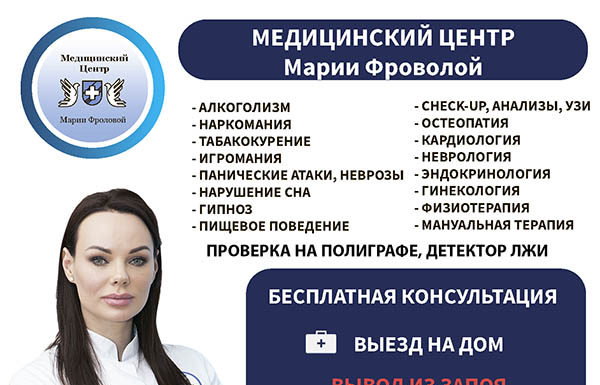 Эффективное лечение алкоголизма в Москве с гарантией