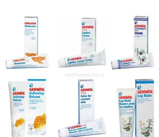 Gehwol: современный немецкий бренд косметики
