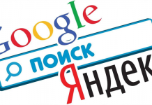 Сколько стоит раскрутить сайт в поисковой системе Google и Яндекс