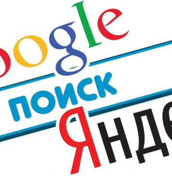 Сколько стоит раскрутить сайт в поисковой системе Google и Яндекс