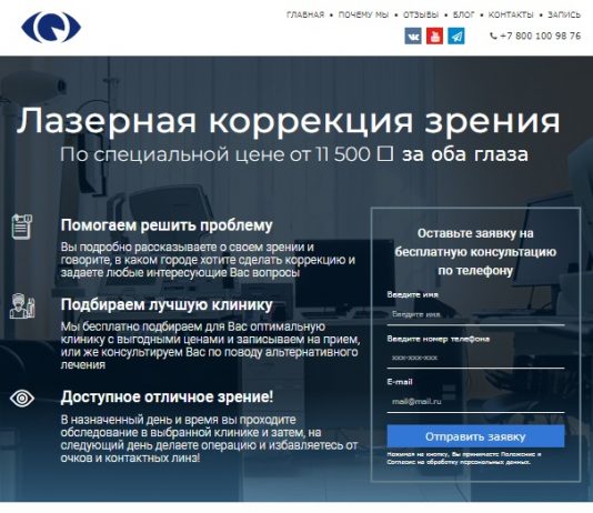 «Микрохирургия глаза» для населения РФ по программе «Глазные операции, доступные каждому!»
