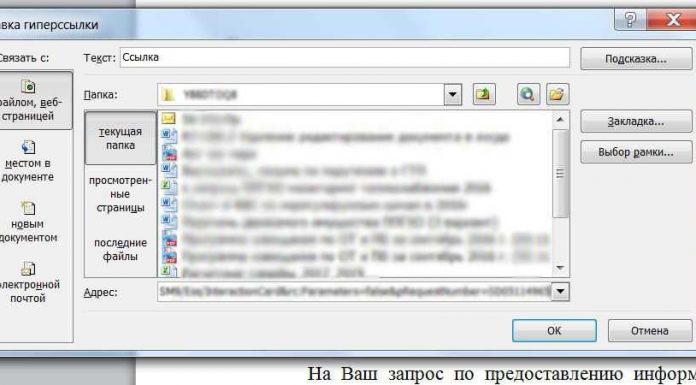 Как удалить все гиперссылки в Word?