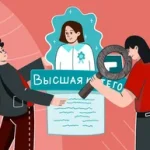 Как получить категорию врачу в 2026 году: понятный план действий