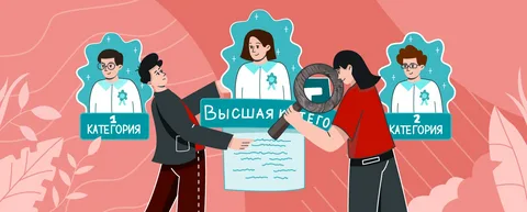 Как получить категорию врачу в 2026 году: понятный план действий