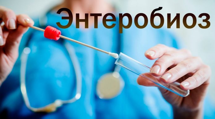 Энтеробиоз: что это такое и как с ним справляться